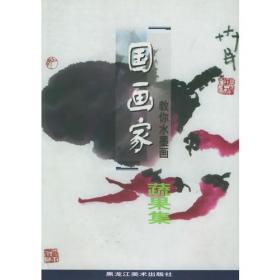 中国美术教育实践：素描教学（2）