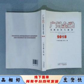 江南以南 被湮没的严州府