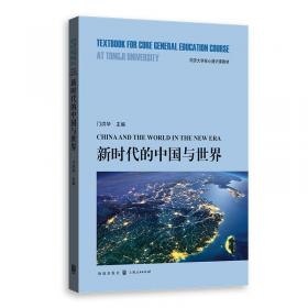 东亚秩序论：地区变动、力量博弈与中国战略