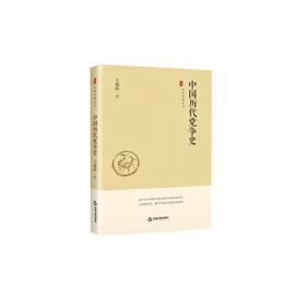 民国人文地理丛书--西北望：陕西新疆旅行记