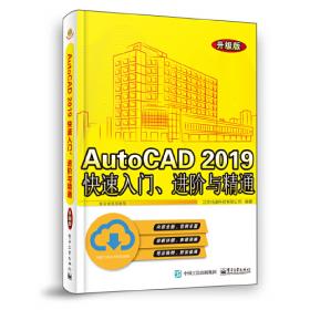 AutoCAD机械设计实例精解（2017中文版）   