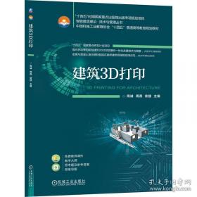 建筑结构