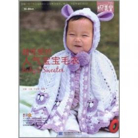 韩式麻花款儿童棒针毛衣