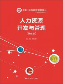 公共关系学（第二版）（新编21世纪远程教育精品教材·经济与管理系列）