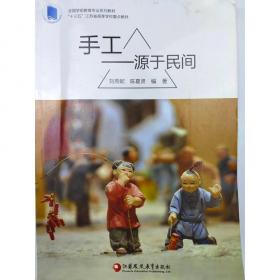 手工坊·2006都市新款毛衣编织系列：中老年毛衣编织实例（春秋篇）