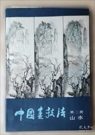 白雪石写意山水精品赏饰