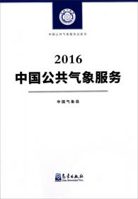 中国雷电监测报告2008