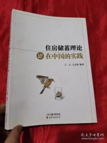 住房和城乡建筑领域专业技术管理人员培训教材：质量员