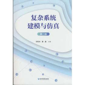 复杂信息网络性能设计