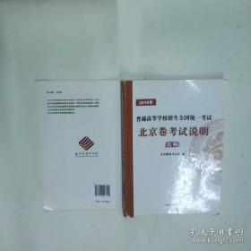 北京孔庙国子监史话