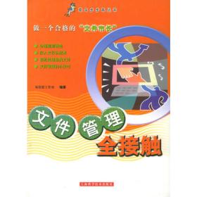 中文AutoCAD 2004基础教程