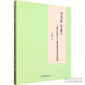多元视角下的大学数学教学研究
