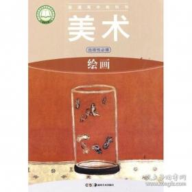 美术·手工准备（上）——新编幼儿入学准备教材