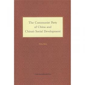 革命、建设、改革：中国共产党的道路