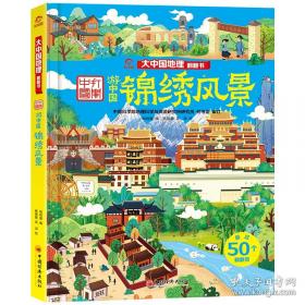 锦绣华服