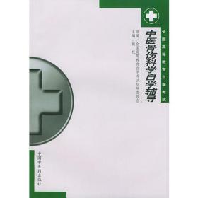 中国中医药年鉴1997