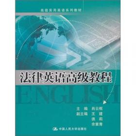 世界经典英语演讲赏析/高级实用英语系列教材