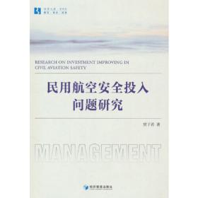 民用建筑设计常见技术问题释疑（第四版）