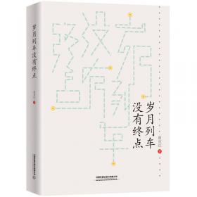 冰心散文奖·获奖者作品精选集:复活的河流