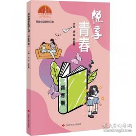 青春的童话: 同名电视连续剧正在热播