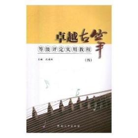 卓越工程师教育培养计划配套教材·工程基础系列：材料力学