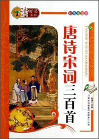 青少年百科：图鉴中国历史