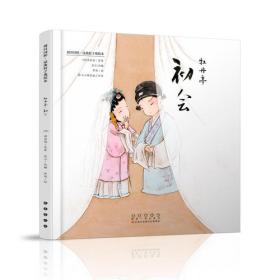 中国戏曲连环画（收藏本）（共30册） 小人书