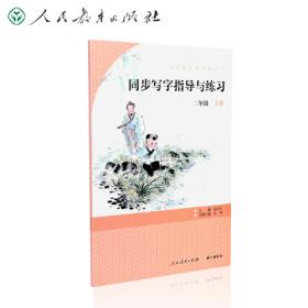 孤独的小螃蟹 二年级上册 曹文轩 陈先云 主编 统编语文教科书必读书目 人教版快乐读书吧名著阅读课程化丛书