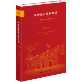 从历史走向未来:北京地区博物馆展陈发展研究