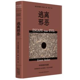 逃离无尽的青春期：帮助你的孩子走上成人之路