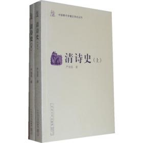 近代词钞(全三册)
