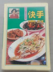 快手饭盒轻松做