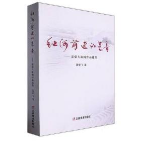 红河党史专题. 2013