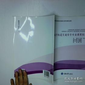 城市交通大数据挖掘与应用实践