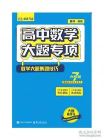 高中三角疑难解析