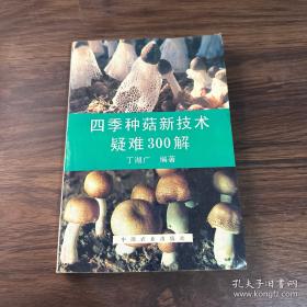 黑木耳与银耳代料栽培速生高产新技术