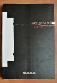 西顿野生动物故事集