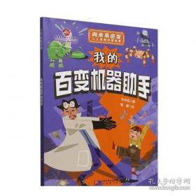 我的好奇心橱柜：一本写给自然爱好者的收藏指南