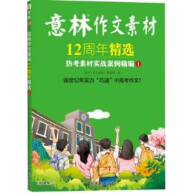 意林：轻文库绘梦古风系列50--灼灼繁花，煌煌天下①