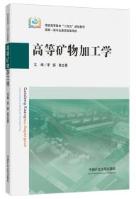 高等学校科技伦理教育专项研究报告