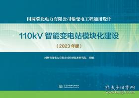 新型电力系统建设配电自动化职业技能竞赛指导书
