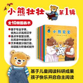 小熊维尼（中文分级阅读K2，7-8岁适读，名师导读免费听，全彩插图）