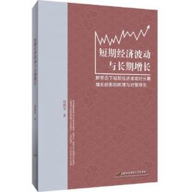 短期汉语听说教程下册（第二版）