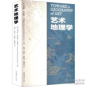 艺术与观念06：殖民地时期的拉丁美洲艺术