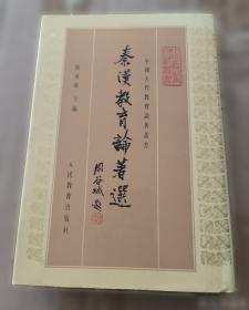 秦汉魏晋篆隶字形表