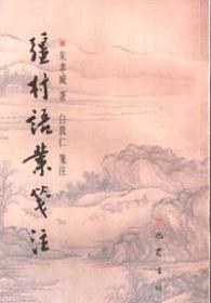 中国家庭基本藏书综合选集卷--宋词三百首