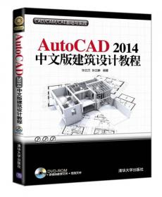 AutoCAD2018中文版完全学习手册（微课精编版）