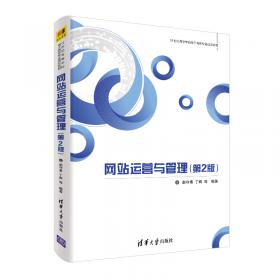 互联网数据分析与应用/21世纪高等学校规划教材·计算机应用