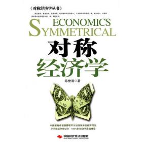 稳定型经济——绿色经济丛书