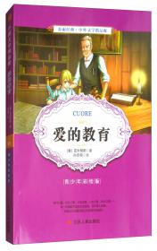 春雨经典·中外文学精品廊：呼兰河传（青少年彩绘版）